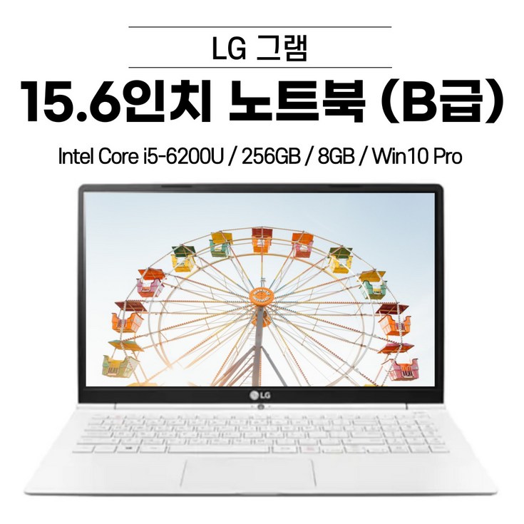 LG그램 15.6인치 15Z960 i56200U 256GB 8GB Win10 Pro  사은품 4종 디에스컴