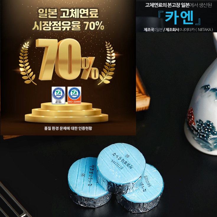 카엔고체연료 미니화로연료 캠핑 메탄올 착화제 대용량, 520개