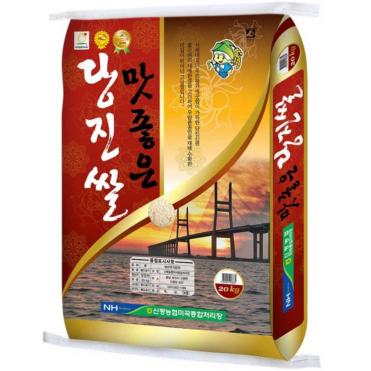 신평농협 22년 햅쌀 맛좋은 당진쌀, 20kg, 1개