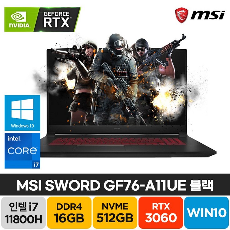 MSI Sword GF76 A11UE i711800H RTX3060 17인치 블랙 윈도우10 노트북, Sword GF76, WIN10 Home, 16GB, 512GB, 코어i7, 블랙