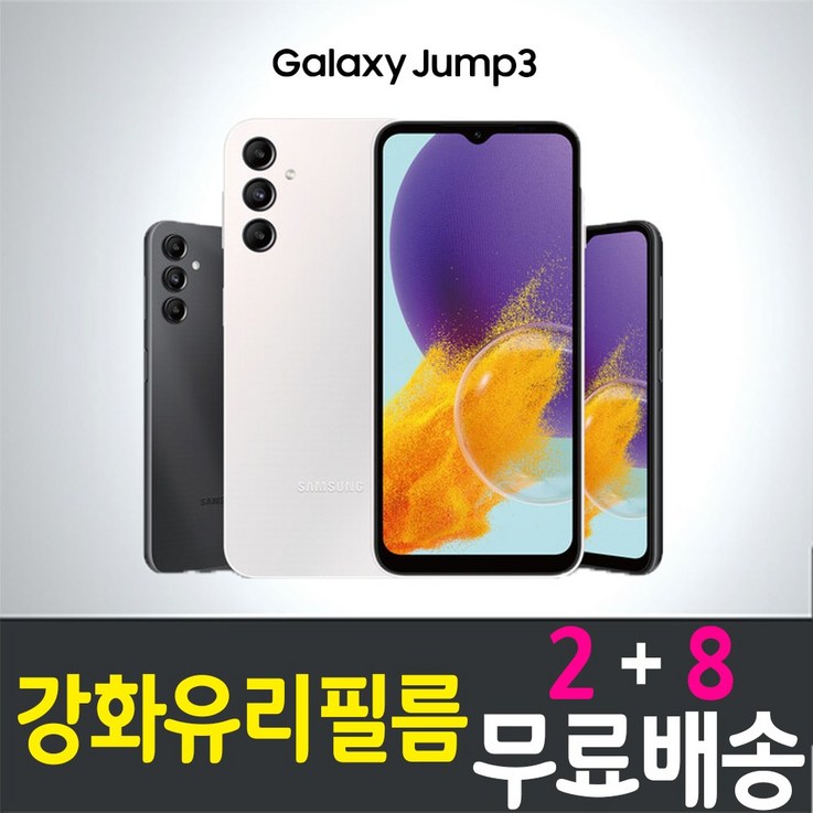 갤럭시 점프3 스마트폰 강화유리필름 삼성 Galaxy Jump3 M446K 9H 방탄 2.5D 투명 액정화면보호 휴대폰 핸드폰 5매 10매, 10p