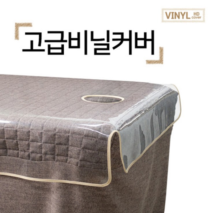 아이샵오픈 비닐 비닐커버 병원침대비닐 요양원비닐 피부샵 경락샵 침대비닐커버 침대커버 맞춤비닐 사이즈선택 한국 특허비닐 아이샵오픈 비닐 비닐커버 병원침대비닐 요양원비닐 피부샵 경락샵 침대비닐커버 침대커버 맞춤비닐 사이즈선택 한국 특허비닐