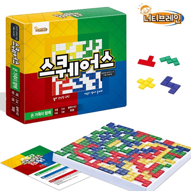 너티브레인 스퀘어스 한글판 Squares 멘사 펜토미노 보드게임, 7살 이상 너티브레인 스퀘어스 한글판 Squares 멘사 펜토미노 보드게임, 7살 이상
