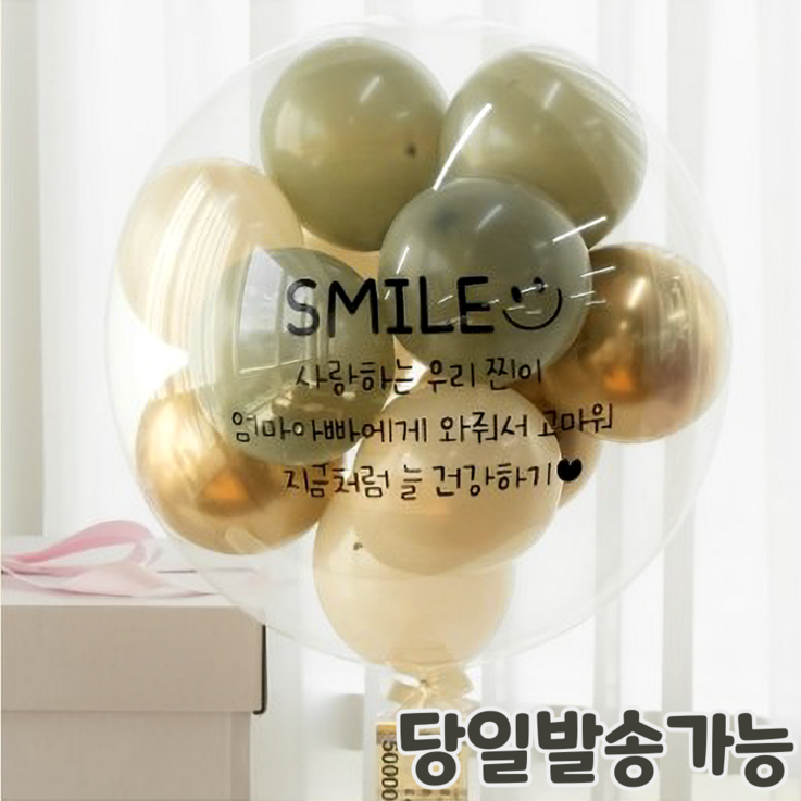 완제품 핑크코끼리 레터링 풍선 생일 백일 첫돌 파티 헬륨 용돈 졸업 당일배송 완제품 핑크코끼리 레터링 풍선 생일 백일 첫돌 파티 헬륨 용돈 졸업 당일배송
