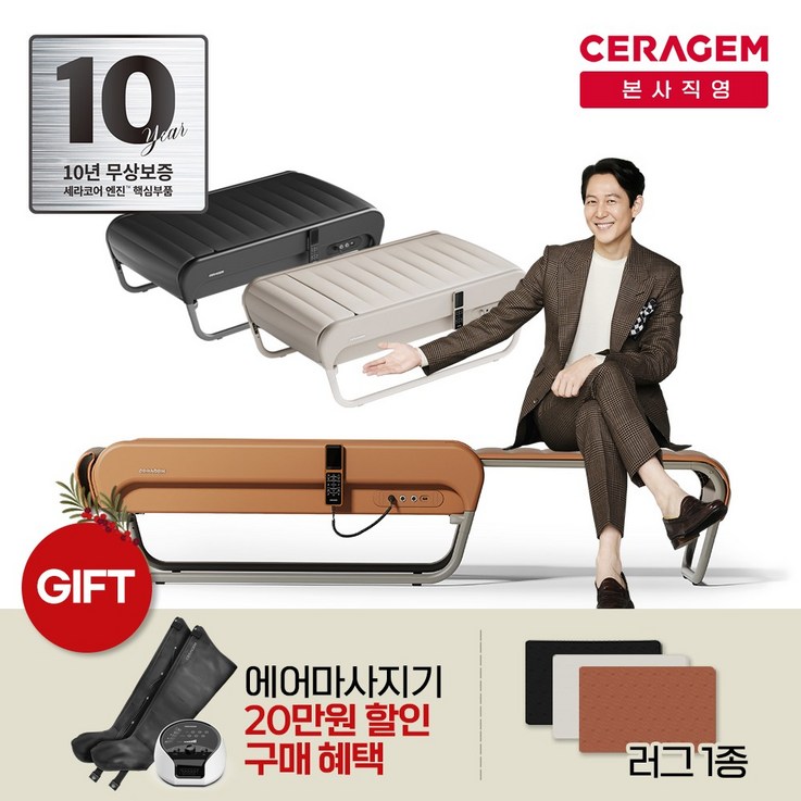 세라젬 더 뉴 마스터 V4 척추온열 의료기기 세라젬 더 뉴 마스터 V4 척추온열 의료기기