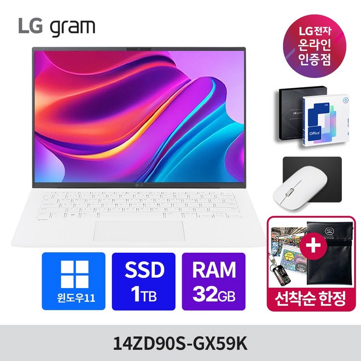 LG그램 14인치 14ZD90SGX59K 램32GB SSD512GB 인텔 울트라5 프리도스 고성능 노트북, 14ZD90SGX59K, WIN11 Home, 32GB, 1TB, 화이트