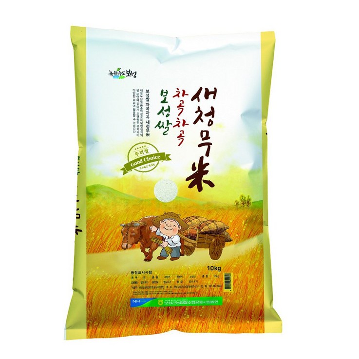 새청무 청정지역 보성쌀 차곡차곡 새청무 쌀10kg 보성군농협 22년 햅쌀