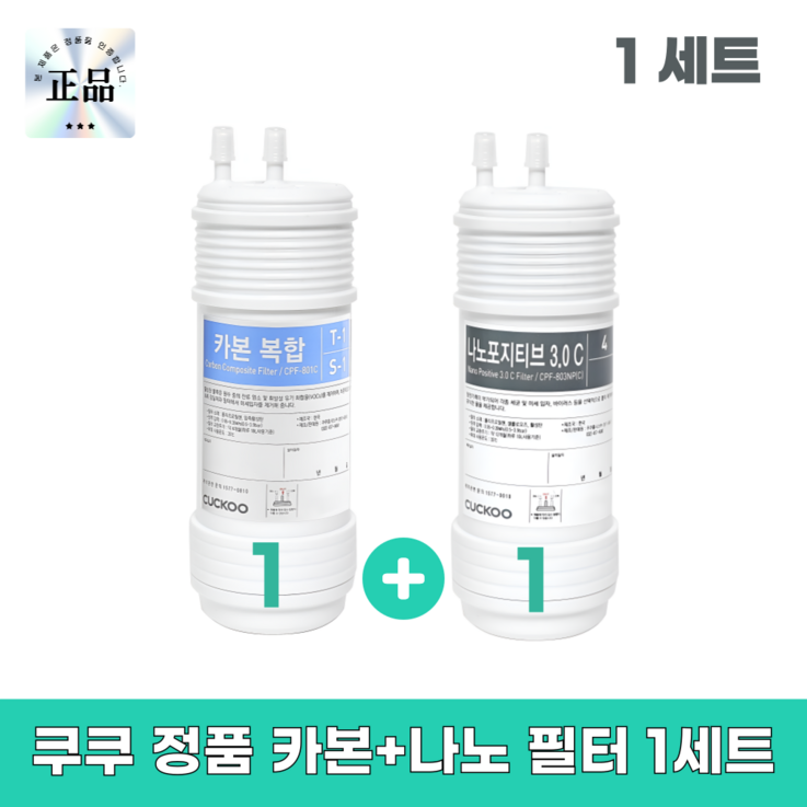 카본복합 나노포지티브 1세트