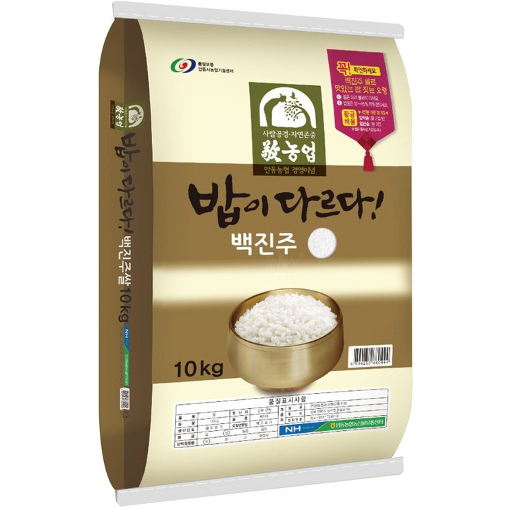 백진주쌀20kg 안동농협 밥이 다르다 백진주쌀 백미