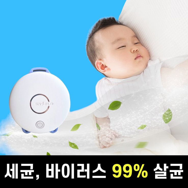 코앤쉴드 공기청정기 공기살균기 신생아 무해성 아기방 아이용 소형 미니 휴대용 비염 펫