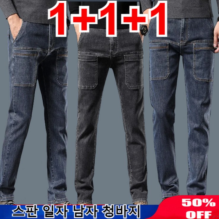 111 스판 일자 남자 청바지 워싱 데님 팬츠 스트 디자인하이웨이스트 깊은 가랑이 통기땀빼기모던컴포트 111 스판 일자 남자 청바지 워싱 데님 팬츠 스트 디자인하이웨이스트 깊은 가랑이 통기땀빼기모던컴포트