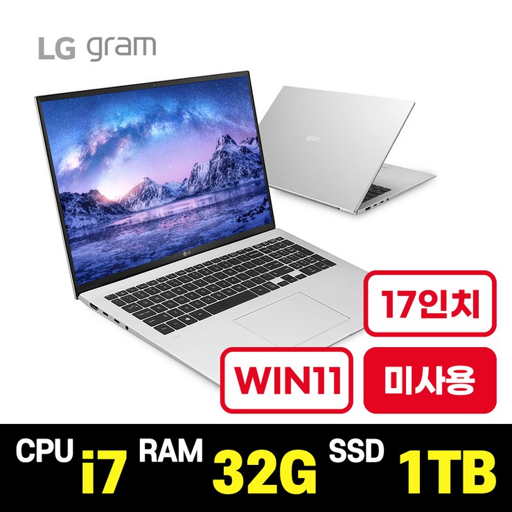 LG전자 그램 인텔i7 17인치 17Z95P 노트북 PC 리퍼/가성비/사무용/업무용/미니/랩탑/코딩/경량/개발자/정품윈도우11포함