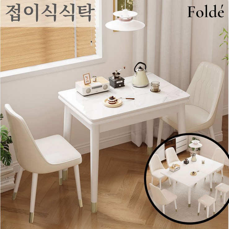Folde 다기능 접이식 식탁 6인용 4인용 테이블 2인용 카페 4인 원목 확장형 다이닝 Folde 다기능 접이식 식탁 6인용 4인용 테이블 2인용 카페 4인 원목 확장형 다이닝