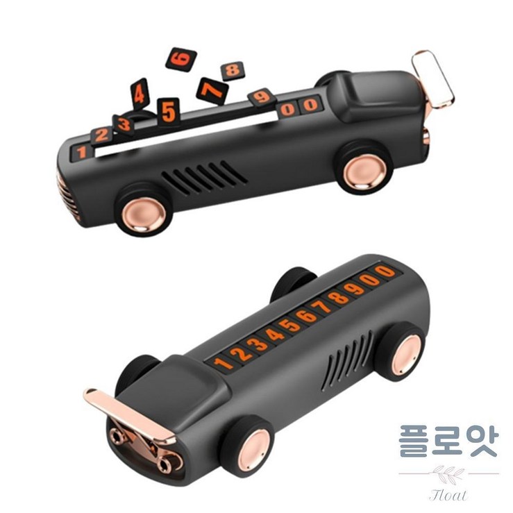자석숫자 주차번호판 전화번호 알림판 자석숫자 주차번호판 전화번호 알림판