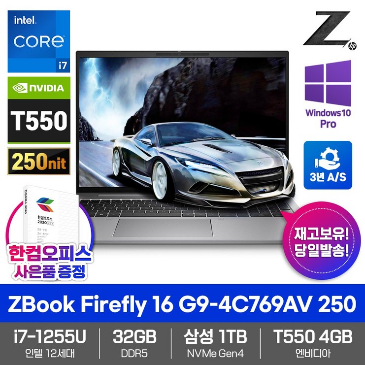 HP 2022 ZBook Firefly 16 G9 워크스테이션 노트북, 코어i7 12세대, T550, 삼성1TB, 32GB, WIN10 Pro, 250nit, 4C769AV
