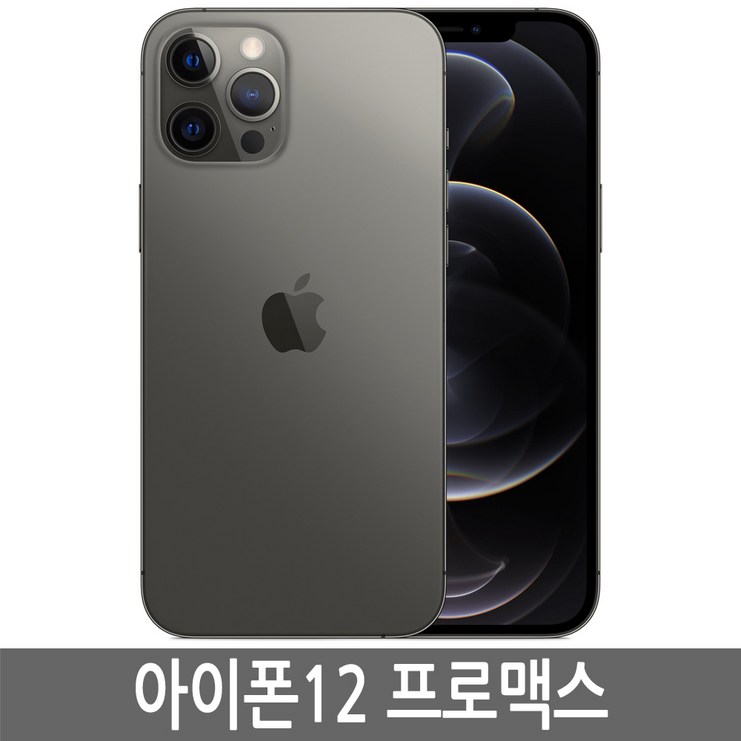 Apple 아이폰 12 Pro 자급제 - 쇼핑뉴스