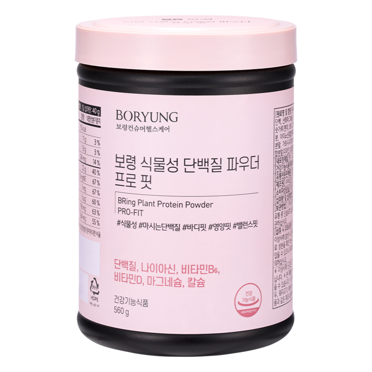 보령 브링 식물성 단백질파우더 프로 핏