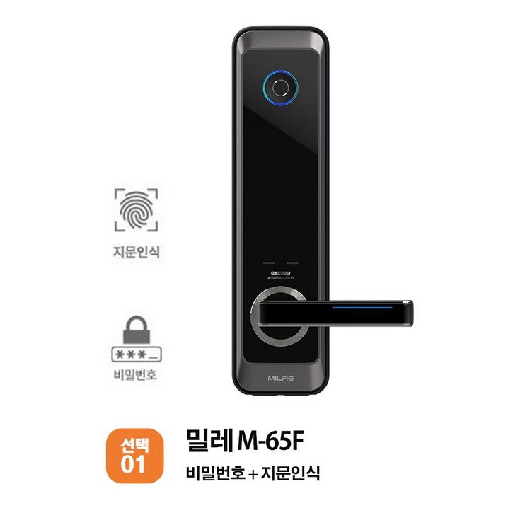 BTM300F지문인식도어락 현관문번호키 주키도어락 밀레 브리튼, 2.M65F번호지문, 고객직접설치 BTM300F지문인식도어락 현관문번호키 주키도어락 밀레 브리튼, 2.M65F번호지문, 고객직접설치