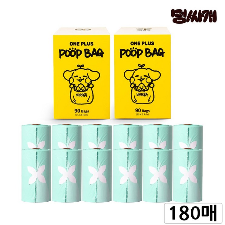 멍싸개 원플 풉백 생분해 강아지 배변봉투 90p, 2박스, 90매