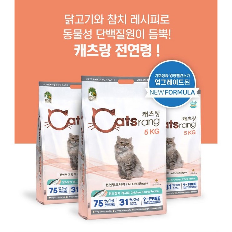 캐츠랑 전연령 5kg 고양이 건식사료, 1개, 5kg