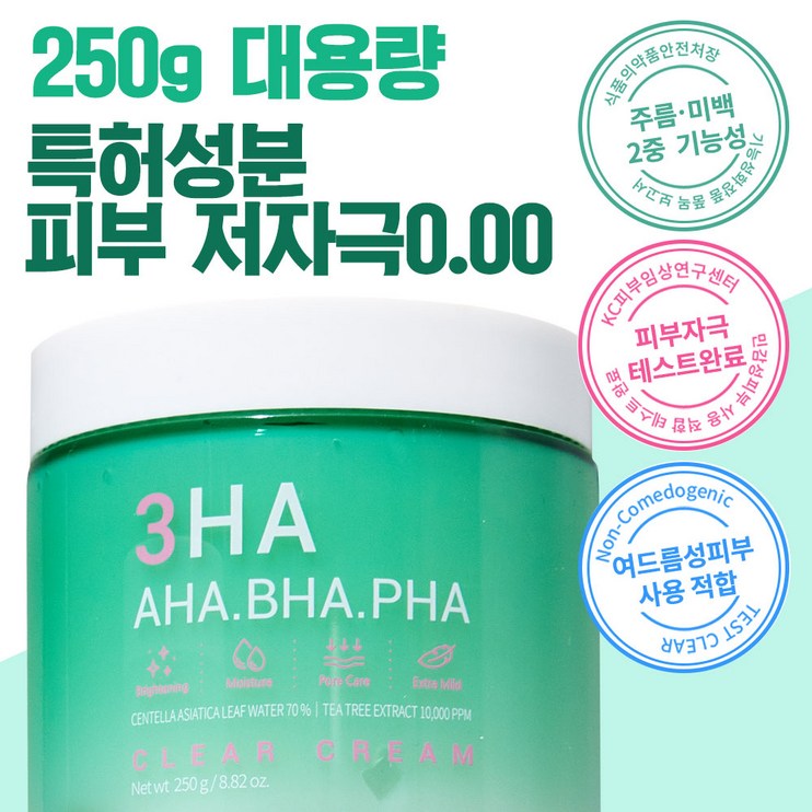 쓰리하 진정 크림 대용량 쓰리하 진정 크림 대용량