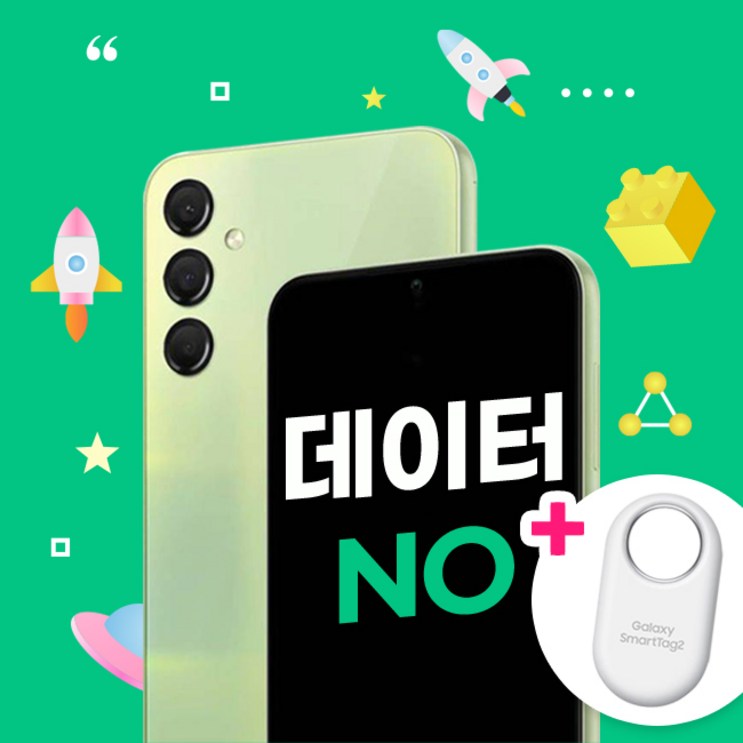 삼성 공부폰 파트너사 2024년 최신모델 갤럭시 A24 데이터가 완벽히 차단된 공부폰입니다, 레드