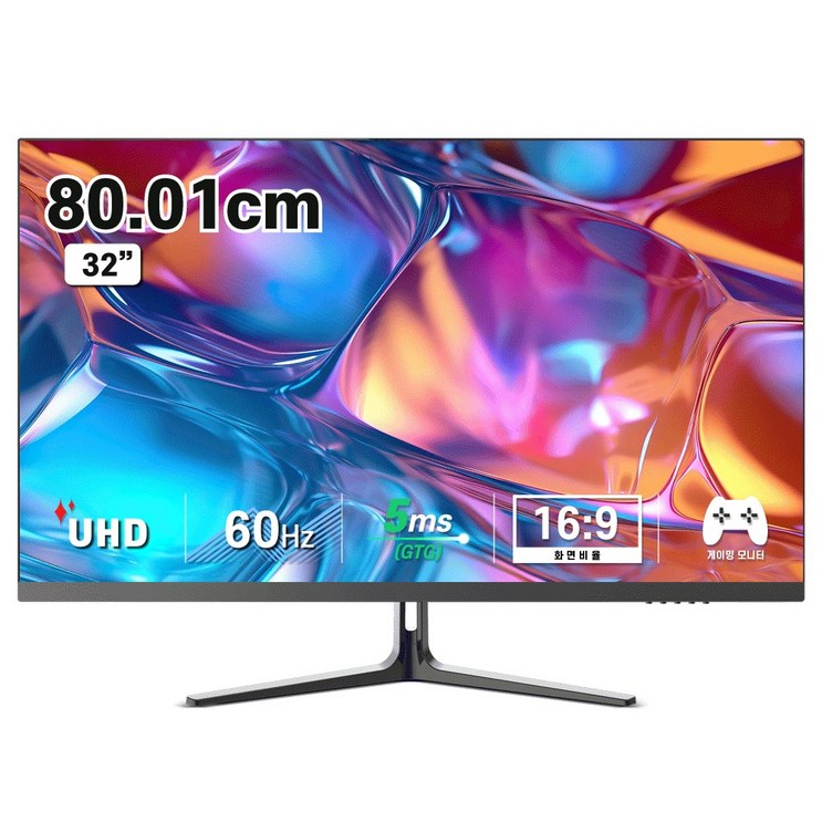 디엑스 32인치 4K UHD 모니터 IPS 게이밍 컴퓨터 DX320UHD, DX320UHD일반