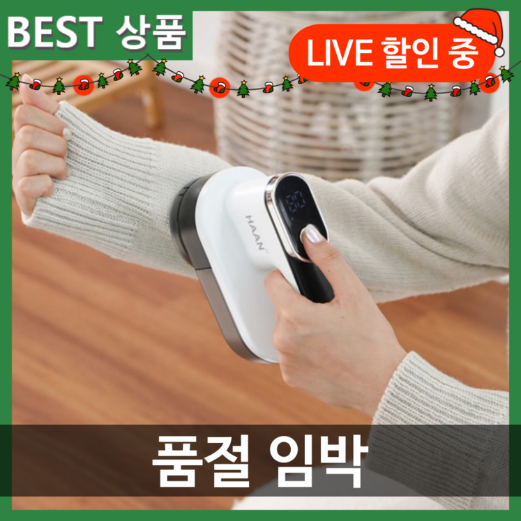 BEST 상품 생활정석 안전 원터치 6중날 보풀제거기, GFRS500, 화이트