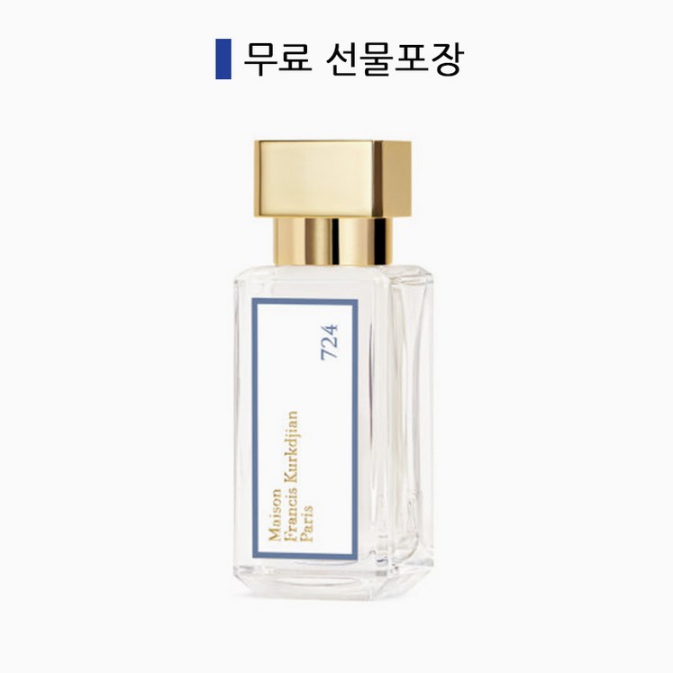 무료선물포장메종프란시스커정 724 오 드 퍼퓸 35ml  깨끗하고 포근한 향  남여공용향수