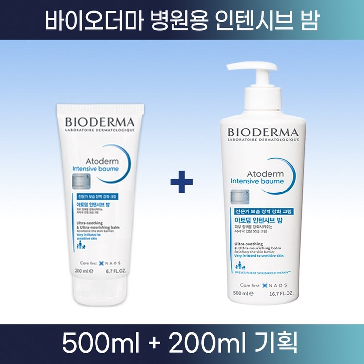 바이오더마 아토덤 인텐시브 밤 500ml 200ml, 1개 바이오더마 아토덤 인텐시브 밤 500ml 200ml, 1개
