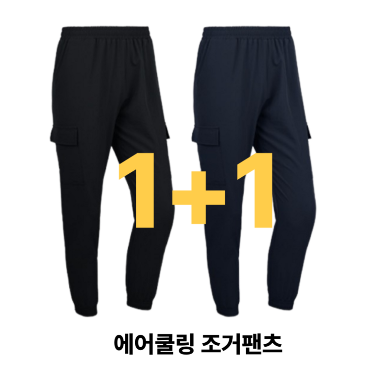 네이처파크 에어쿨링 쿨 스판 카고 조거팬츠 11