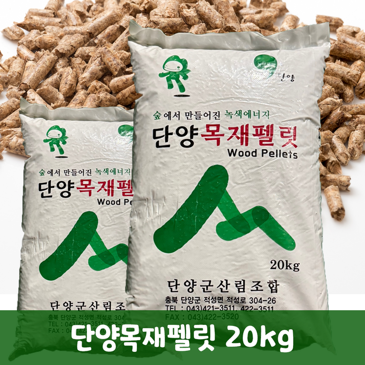 1등급 국내산 단양목재펠릿 국산펠렛 100소나무 화학제품 무첨가 국내원료 국내제작 난방용 캠핑용 고양이모래 고슴도치집