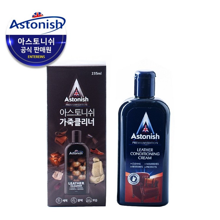 아스토니쉬 가죽 보호 클리너 아스토니쉬 가죽 보호 클리너