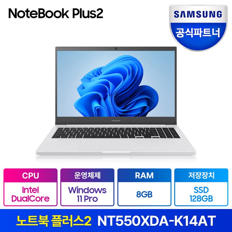 삼성전자 노트북 플러스2 NT550XDA-K14AT(셀러론 39.6cm Win11Pro RAM 8GB NVMe 128GB 15.6 화이트)