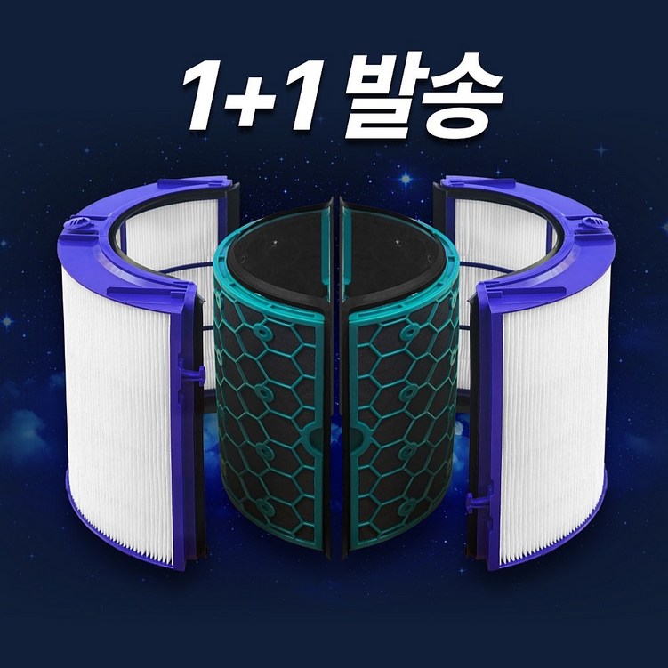 더스트프로 다이슨 TP04 공기청정기 호환용 필터