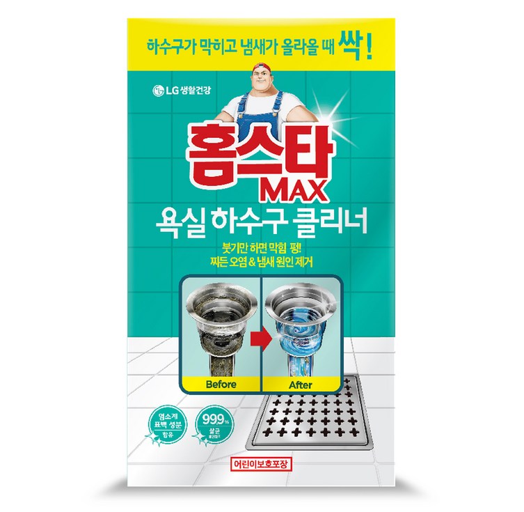 홈스타 맥스 욕실 하수구 클리너