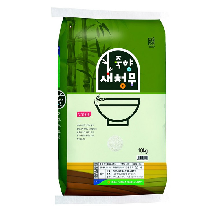 대숲맑은 농협 죽향 새청무 백미