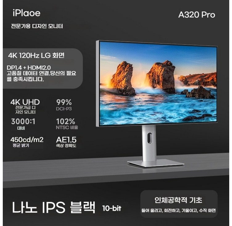 32인치 4K UHD 나노 IPS 블랙 패널, 99 DCIP3 , 30001 명암비, 10비트 컬러, 컬러크리티컬, 영상편집 전문가용, 82cm, A320Pro
