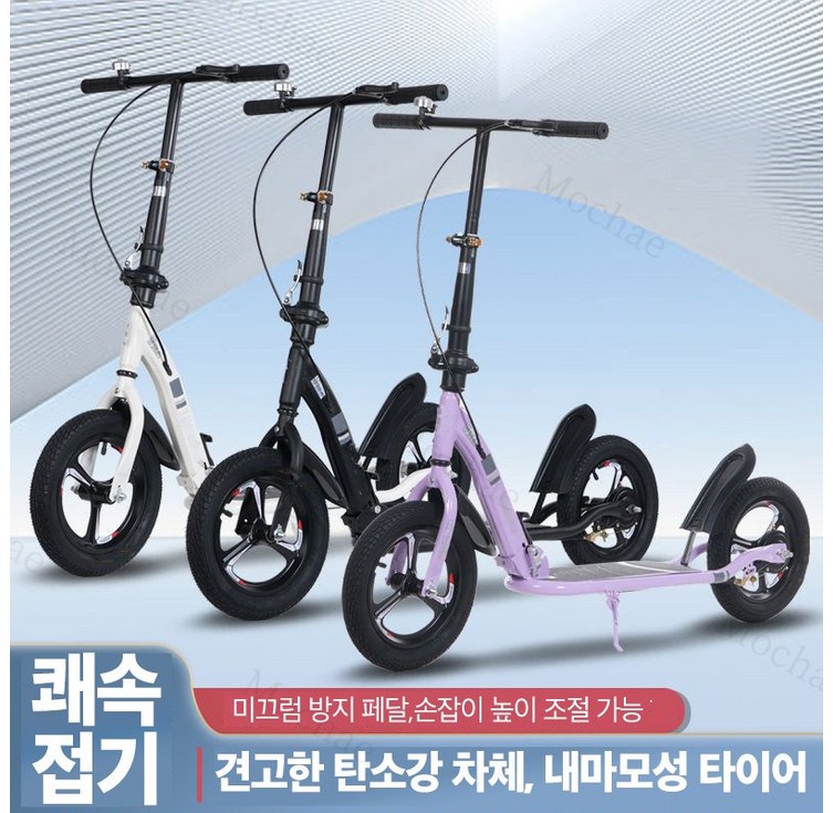 Mochae 접이식 킥보드 성인 스쿠터 높낮이조절 고강도프레임 핸드브레이크 킥보드 저중량, 블랙, 1개 Mochae 접이식 킥보드 성인 스쿠터 높낮이조절 고강도프레임 핸드브레이크 킥보드 저중량, 블랙, 1개
