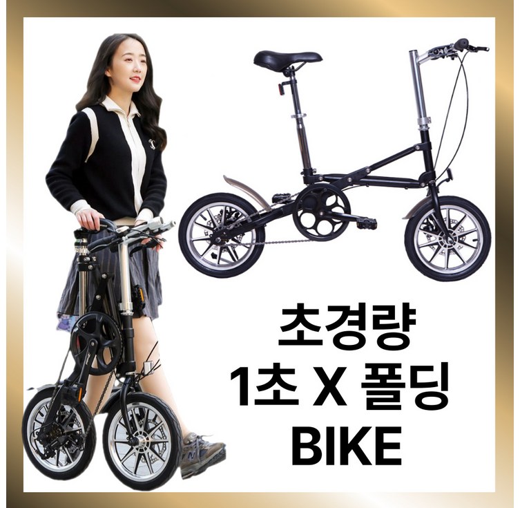 폴드앤고 1초 접이식 미니벨로 자전거 여성 미니 경량 휴대용 출퇴근용 트라이폴드 스프린터 폴드앤고 1초 접이식 미니벨로 자전거 여성 미니 경량 휴대용 출퇴근용 트라이폴드 스프린터