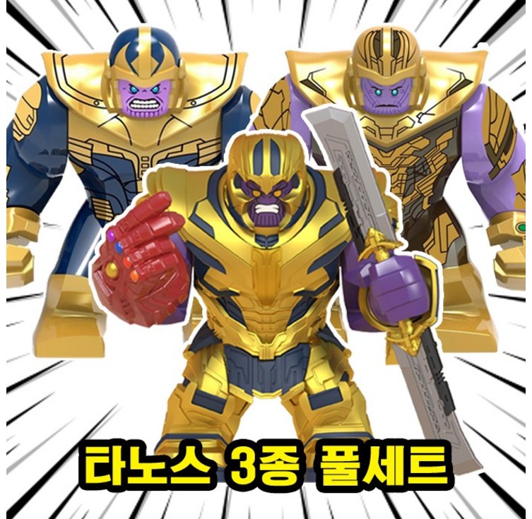 큐브월드 빅사이즈 슈퍼히어로빌런몬스터크리쳐 캐릭터 호환블록 브릭피규어 세트 풀컬렉션 완전체모음, 1개 큐브월드 빅사이즈 슈퍼히어로빌런몬스터크리쳐 캐릭터 호환블록 브릭피규어 세트 풀컬렉션 완전체모음, 1개