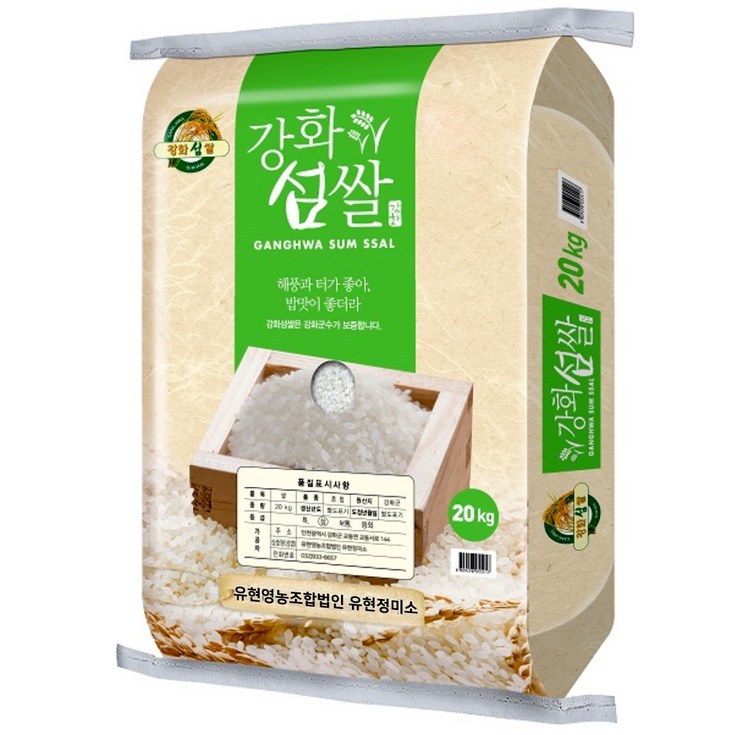 강화섬쌀 20kg 강화교동섬쌀 랜덤발송 강화쌀 백미 일반미 상급 2024년산