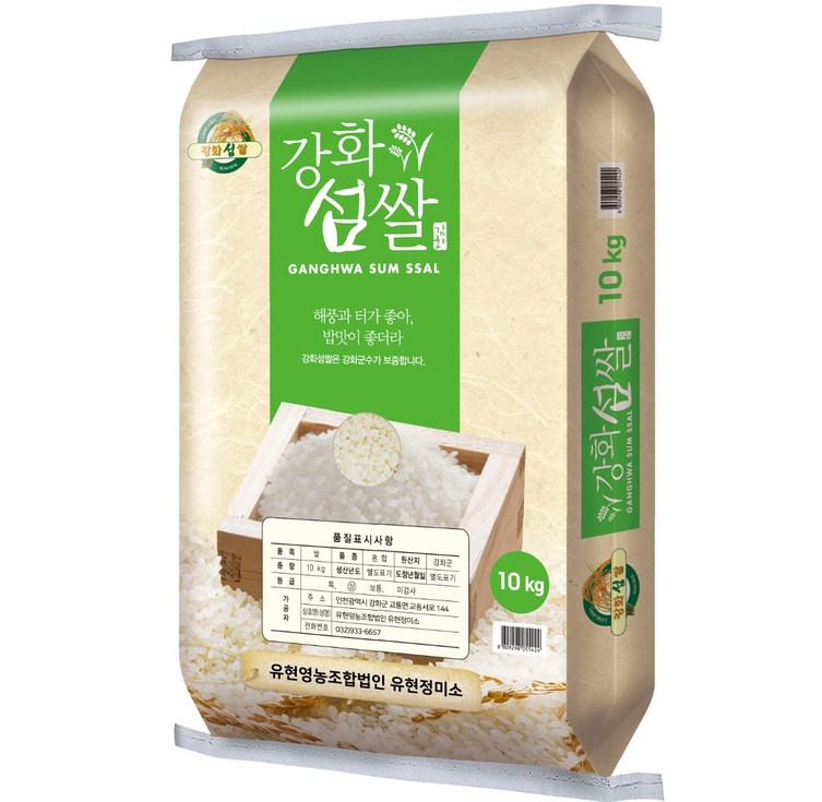 2024년산 상급 강화섬쌀 10kg 강화교동섬쌀 랜덤발송 강화쌀 백미
