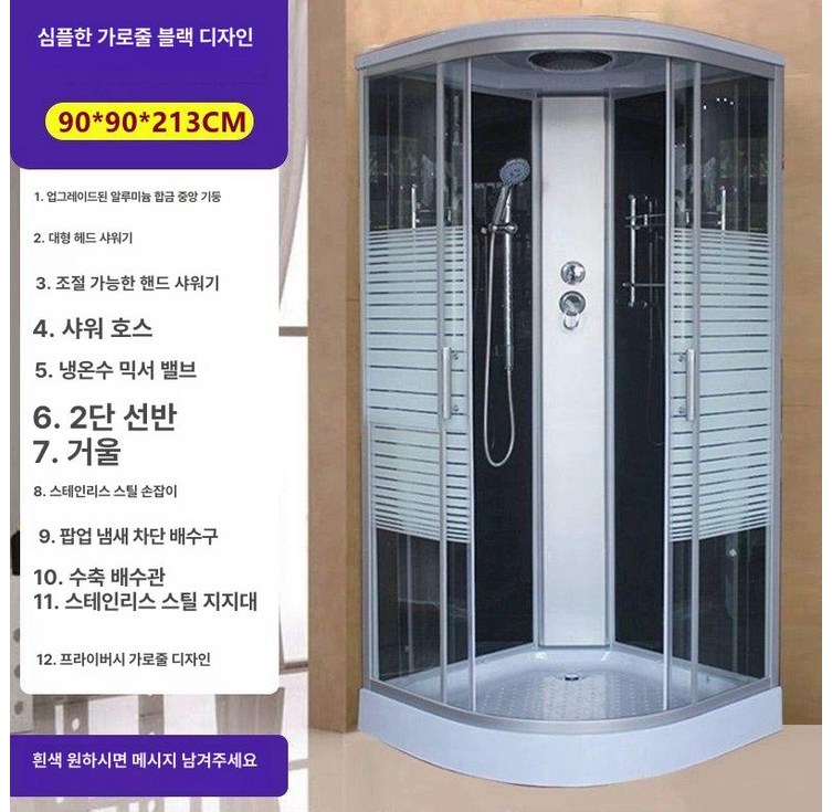 간이샤워부스 조립식 욕실 90x90 이동식 부스 샤워 간이 현장