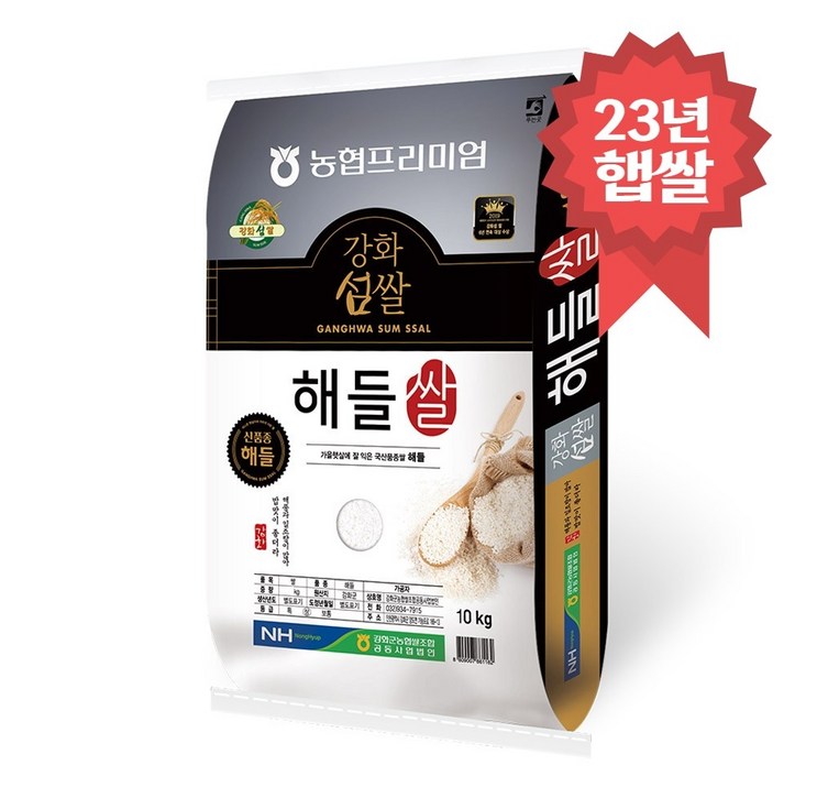 23년 햅쌀 강화섬쌀 해들 23년 햅쌀 강화섬쌀 해들