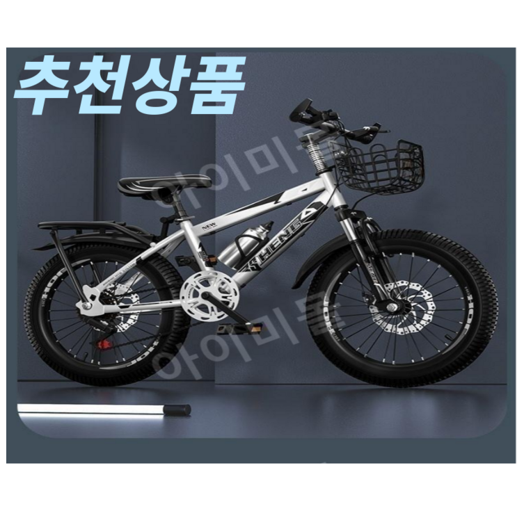 IMY 저학년 자전거 학생 MTB 초등학생 입문용 자전거 튼튼 가성비 미니벨로