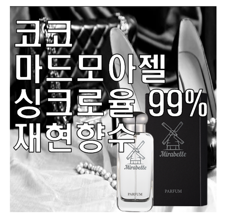 미라벨 코코마드모아젤 오드퍼퓸, 1개, 100ml