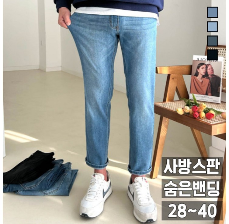 남자 청바지 숨은 밴딩 빅 사이즈 데님팬츠 블랙진