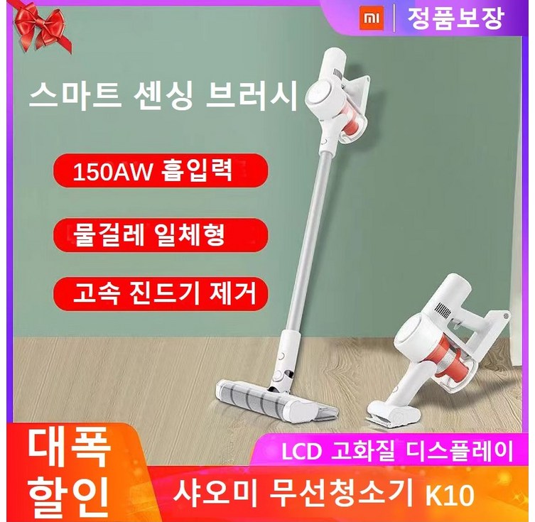 xiaomi샤오미 미지아 무선 핸디 진공청소기 K10 드리미V11 동일 사양