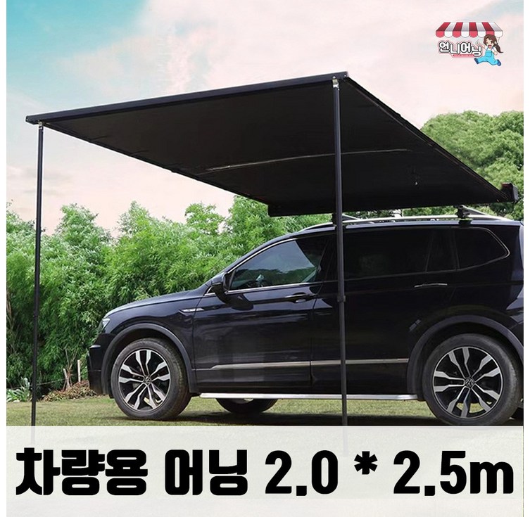 언니어닝 차량용 어닝 자동차 어닝 블랙코팅 타프 스크린 스타렉스 카니발 캠핑 차박, 블랙